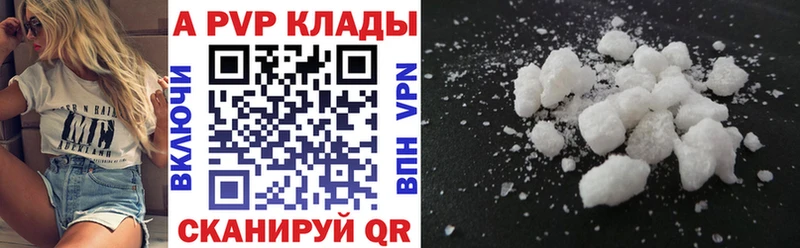 Alpha-PVP Соль  Инсар 