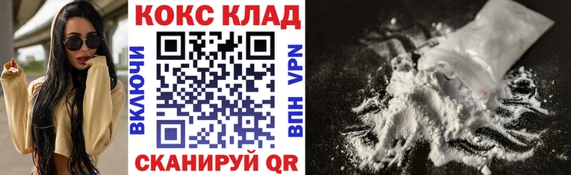 КОКАИН Columbia  магазин  наркотиков  Инсар 