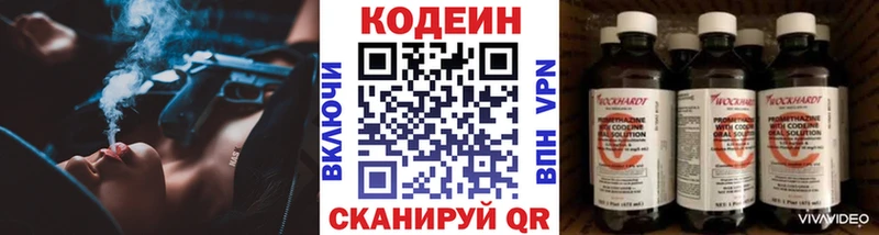 Кодеиновый сироп Lean напиток Lean (лин) Инсар