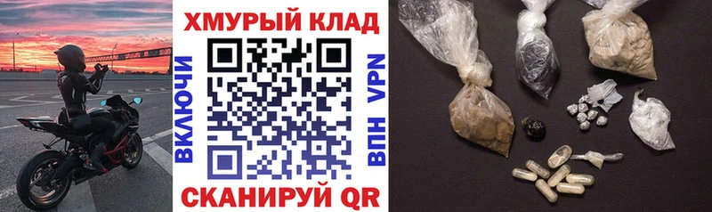 мега маркетплейс  Инсар  ГЕРОИН хмурый 