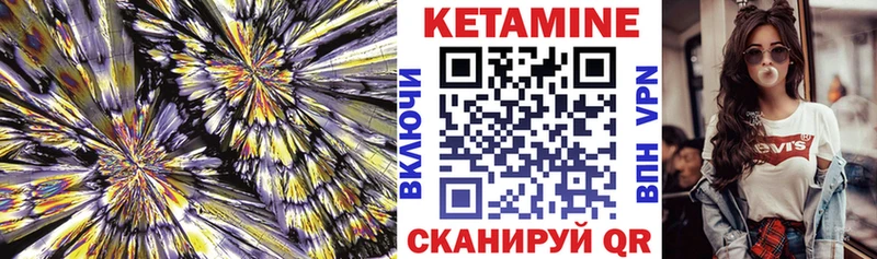 КЕТАМИН VHQ кракен как войти Инсар