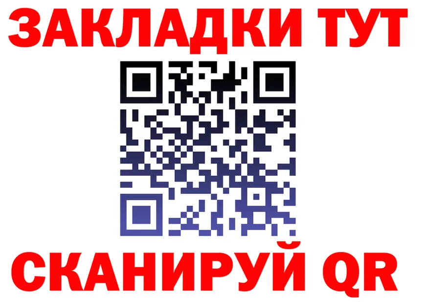 Бутират вода ТОР площадка OMG Инсар
