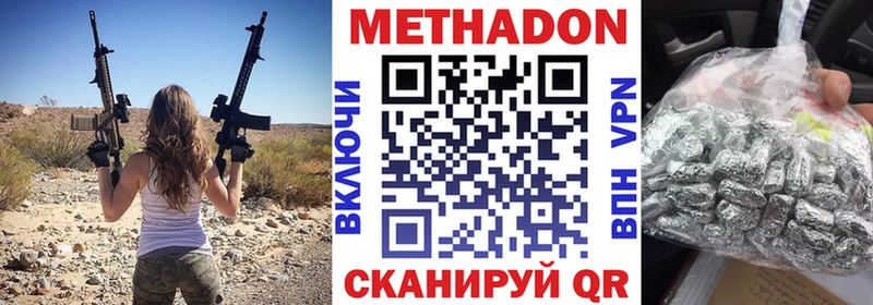 МЕТАДОН methadone  Инсар 